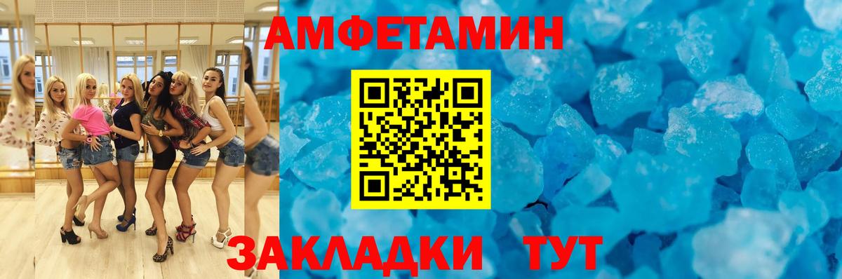 АМФЕТАМИН Розовый  Амфетамин  Амфетамин  Кубинка  Вход с VPN 