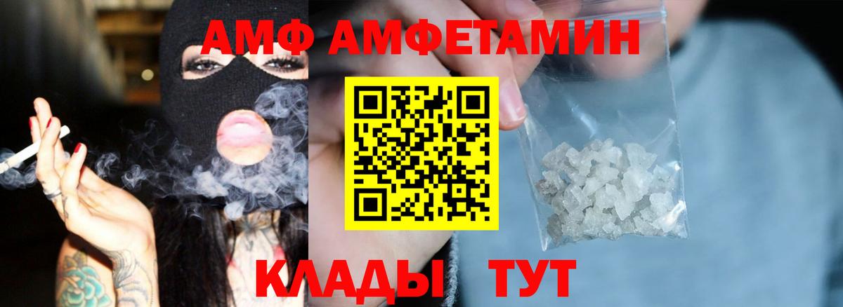 Amphetamine VHQ Кубинка