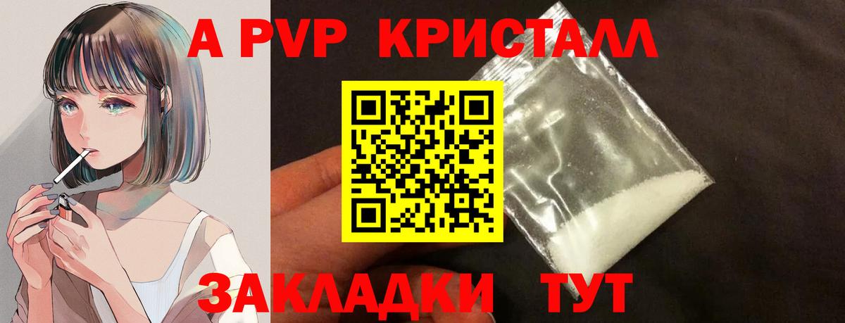 даркнет сайт  A-PVP Соль  APVP мука  Кубинка  Вход с VPN  Alfa_PVP СК 