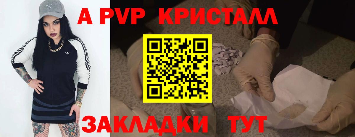 Alpha PVP СК КРИС Кубинка