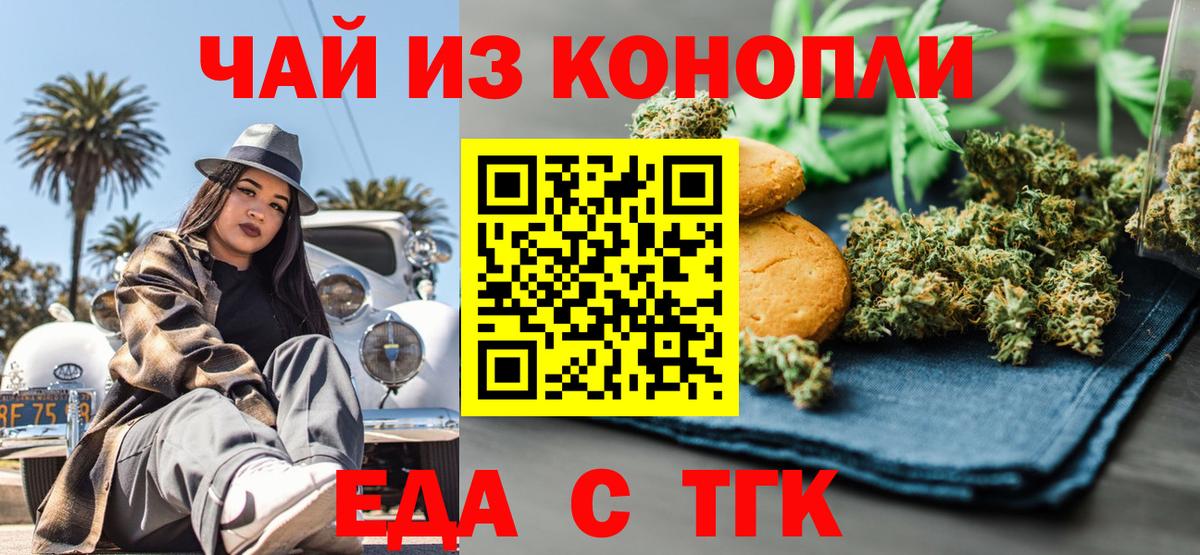 Кубинка  Cannafood марихуана  Вход с VPN 