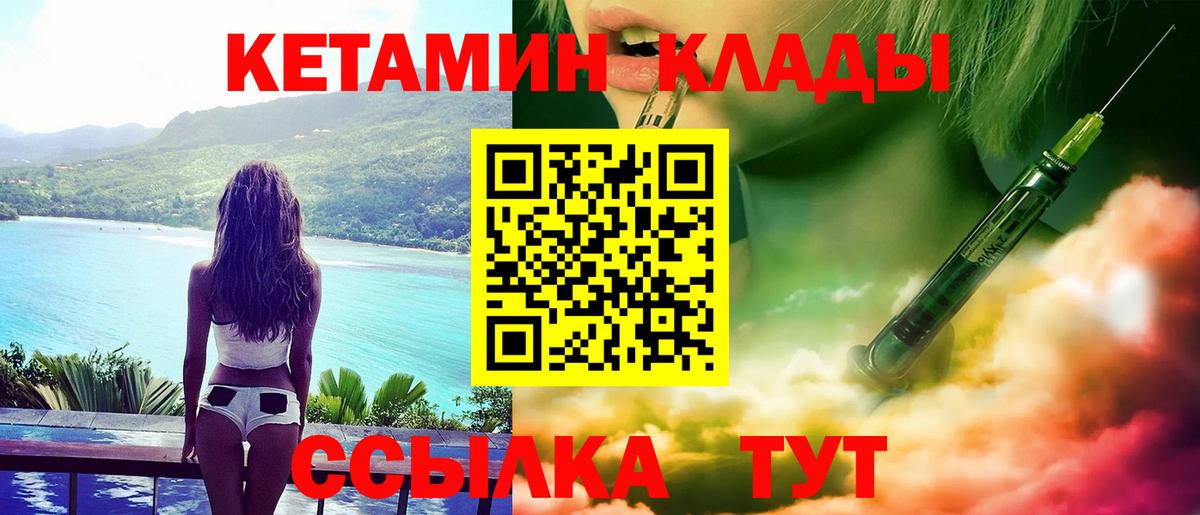 Кетамин ketamine  Вход с VPN  Кубинка 
