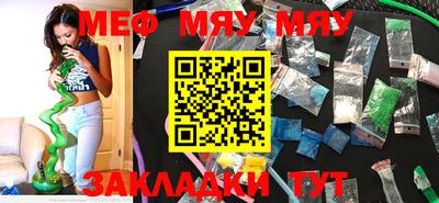мяу мяу мука Бугуруслан