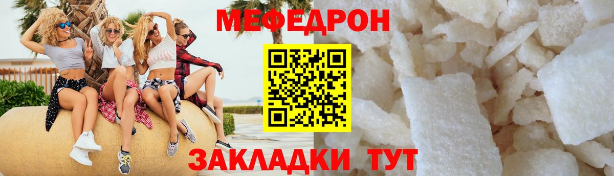 МЕФ  Кубинка