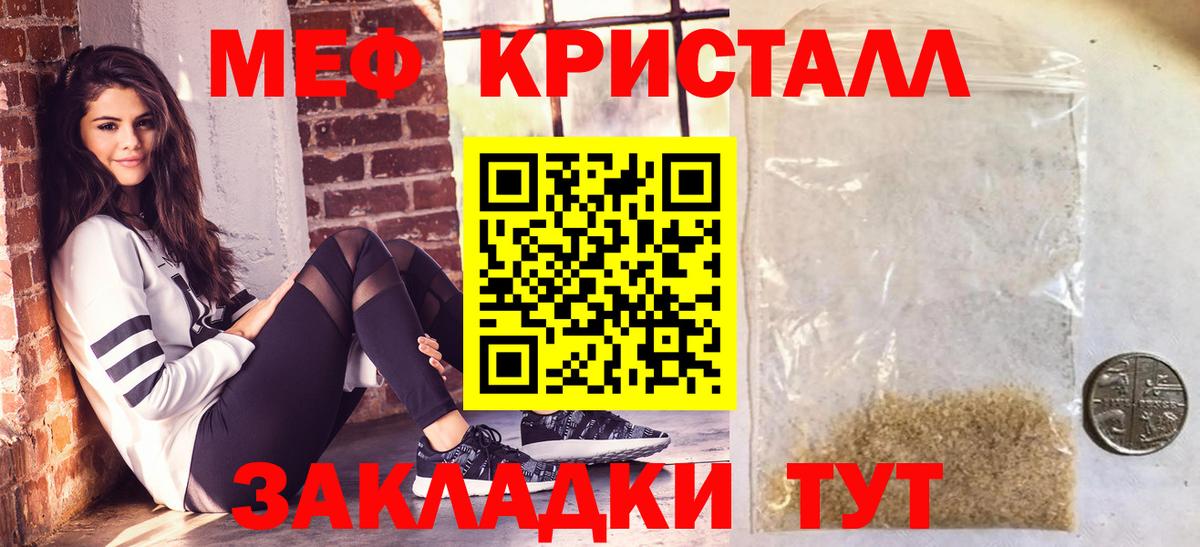 Мефедрон VHQ  Вход с VPN  магазин продажи   Кубинка  МЕФ VHQ 