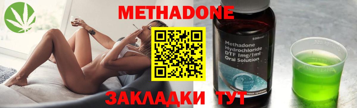 кракен маркетплейс  Метадон methadone  Вход с VPN  Кубинка 
