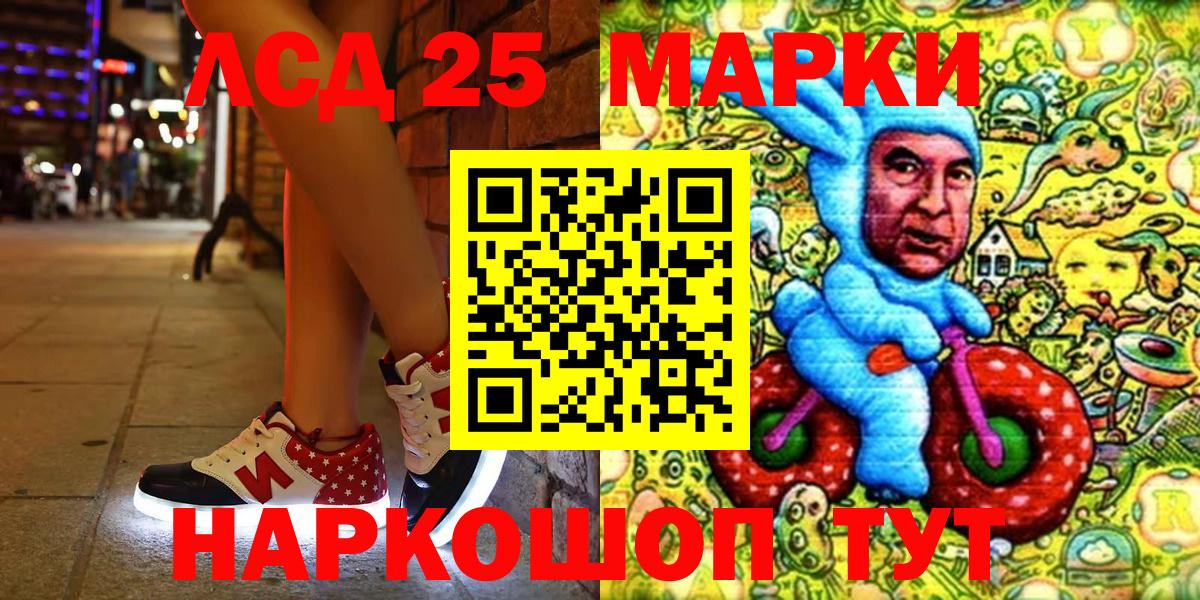Кубинка  Марки 25I-NBOMe 1,5мг  Марки 25I-NBOMe 1,5мг  Вход с VPN 